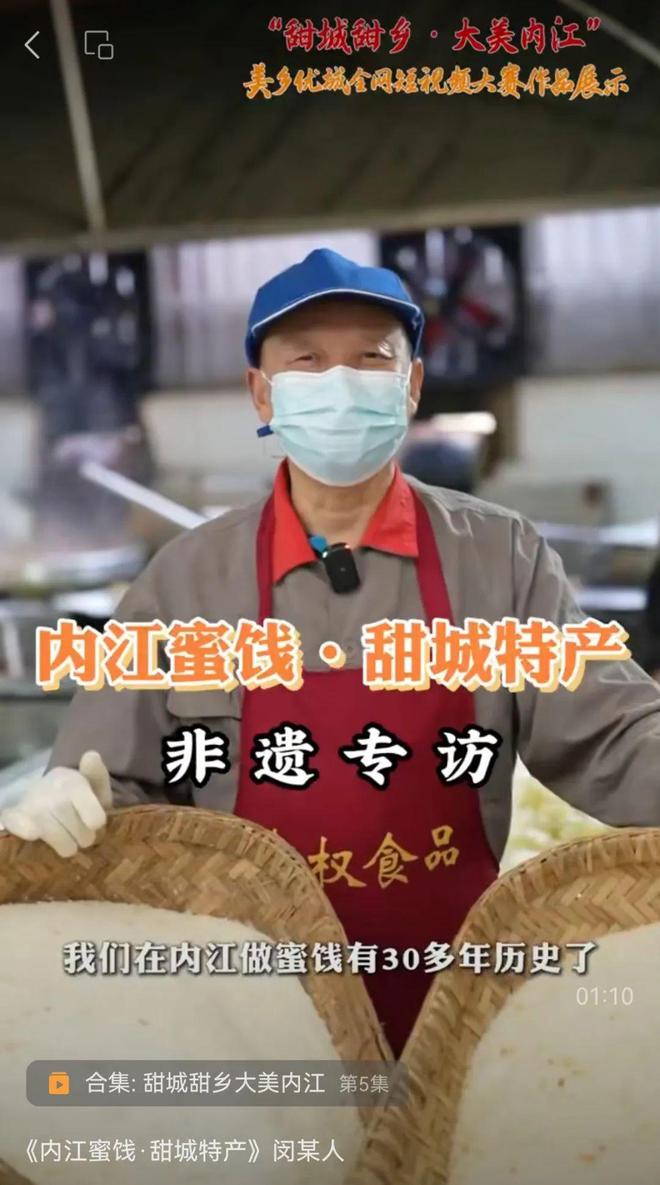 说唱的方式打开内江！m6米乐哇！看小伙用(图2)