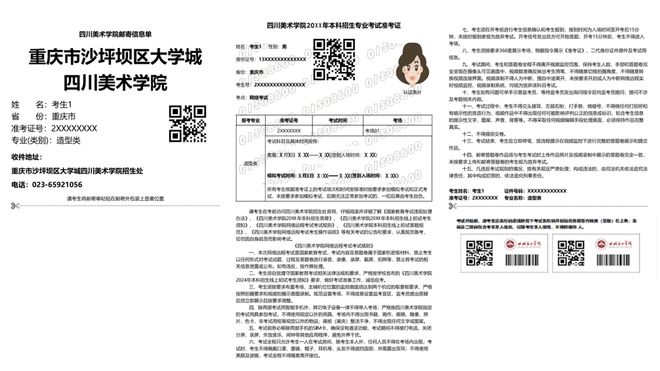 上初选报名、考试、试卷邮寄要求米乐m6登录入口四川美术学院线