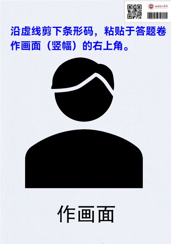 上初选报名、考试、试卷邮寄要求米乐m6登录入口四川美术学院线(图14)