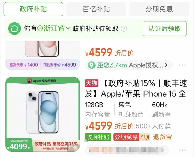 6e很好但跟咱们没啥关系。m6米乐iPhone 1(图5)
