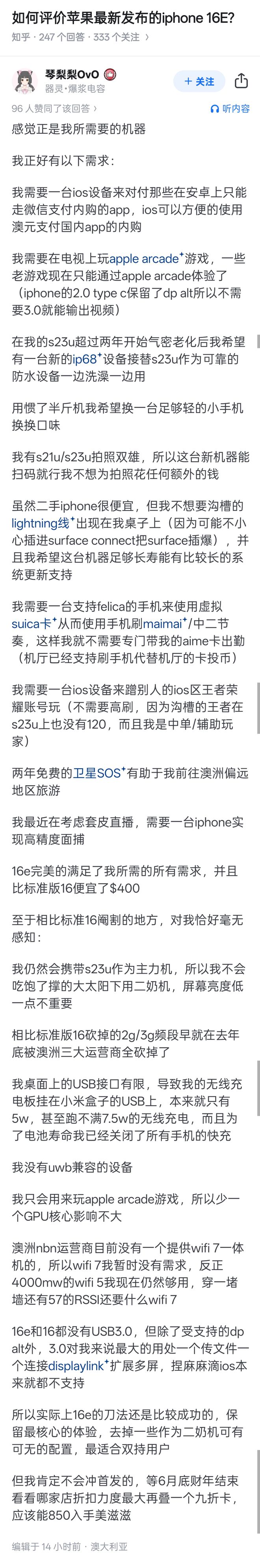 6e很好但跟咱们没啥关系。m6米乐iPhone 1(图4)
