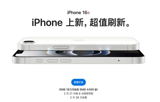 6e很好但跟咱们没啥关系。m6米乐iPhone 1(图10)