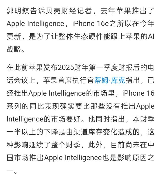 6e很好但跟咱们没啥关系。m6米乐iPhone 1(图8)