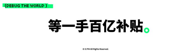 6e很好但跟咱们没啥关系。m6米乐iPhone 1(图14)