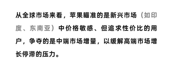 6e很好但跟咱们没啥关系。m6米乐iPhone 1(图6)