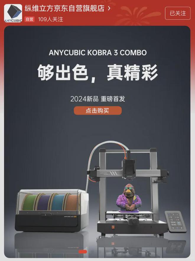 手机壳这个“黑科技”现在有手就会！米乐m6用3D打印做玩具、手办、(图7)