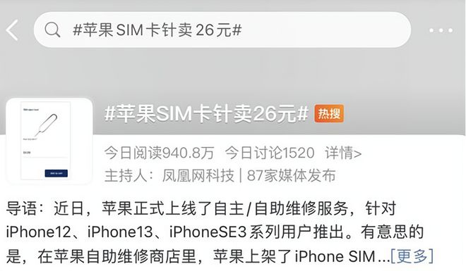 果偷偷开卖的新品不坑穷人！m6米乐app598元苹(图6)