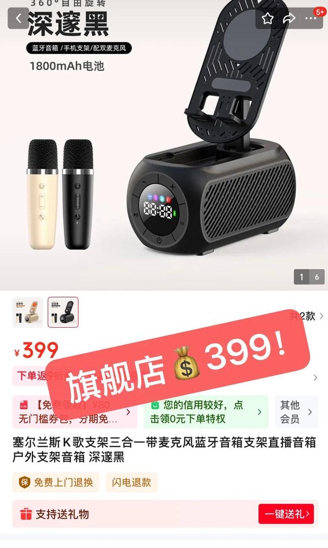 +电源+收音机+支架5合1只要100多！牛！中国制造强到如此可怕了！音箱+K歌(图3)
